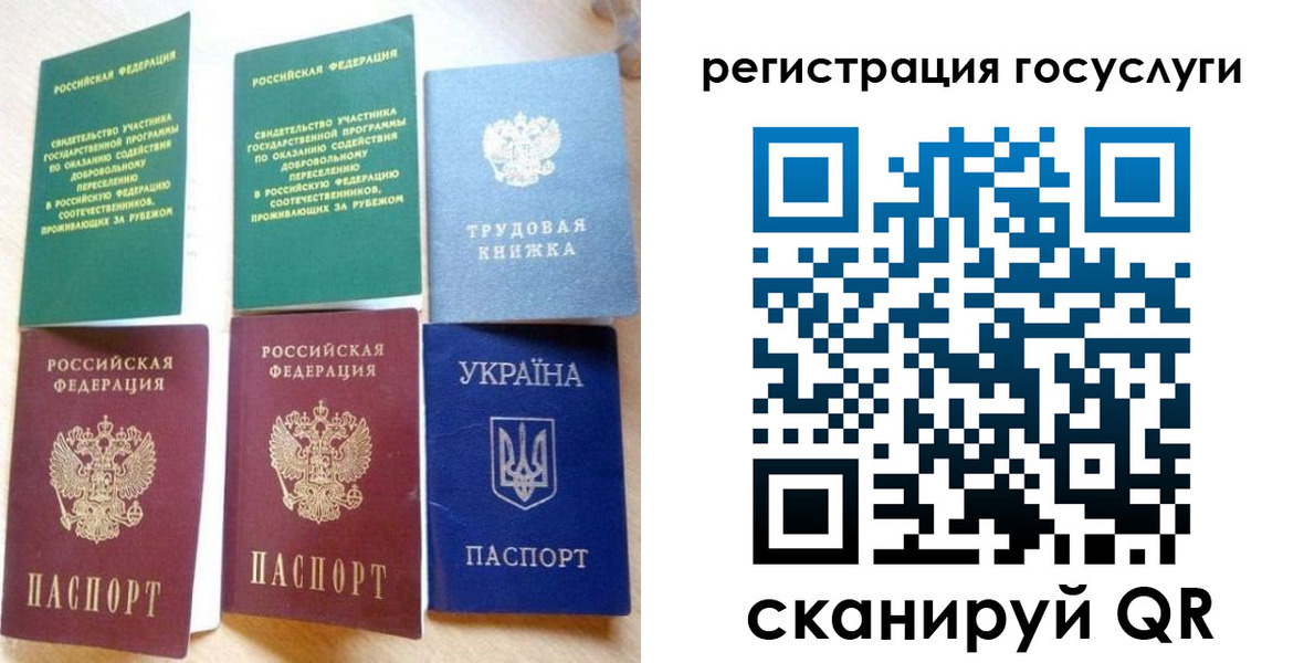 прописка законно в Снежинске