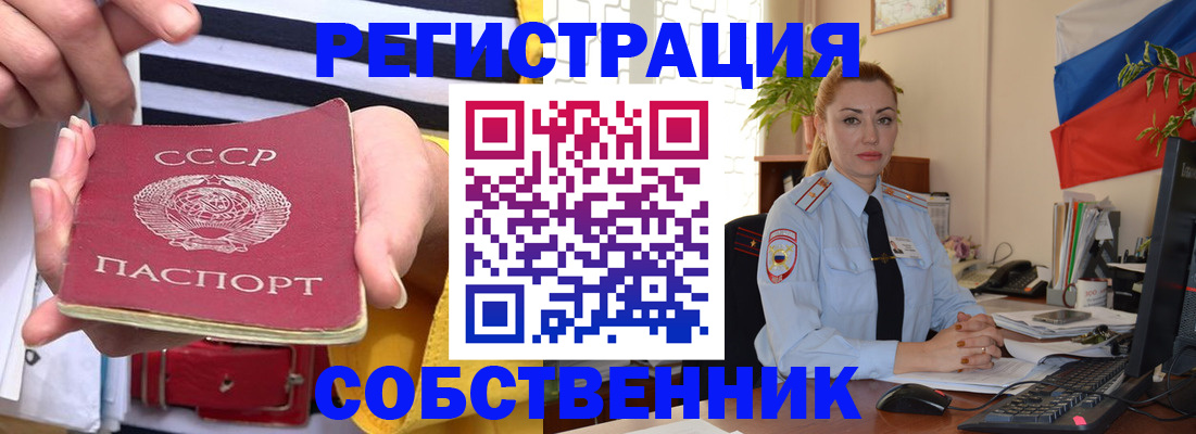 временная регистрация поиск в Снежинске